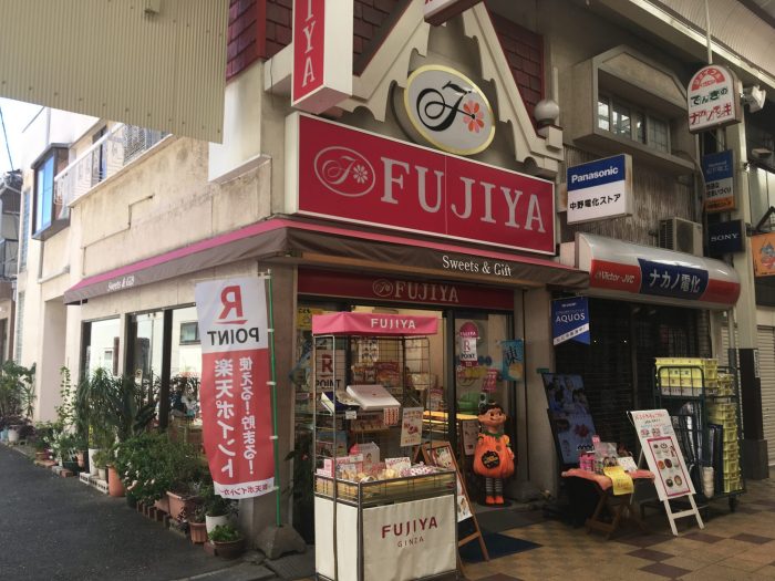 不二家 住之江店