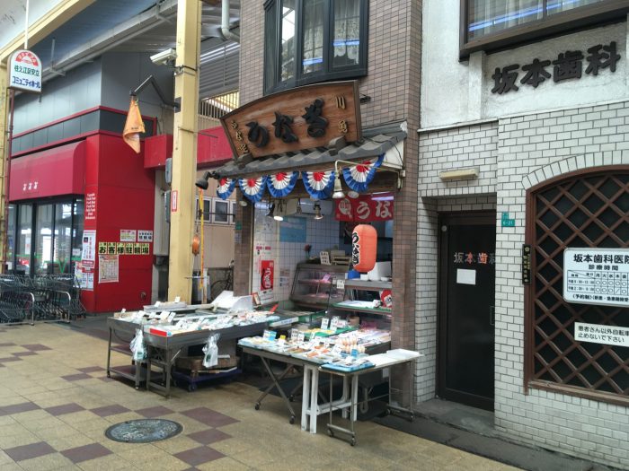 ふな定川魚店