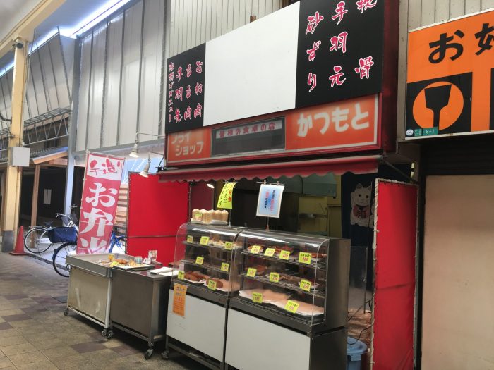 フライショップ かつもと