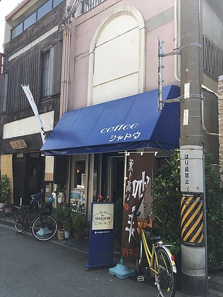 喫茶シャドウ