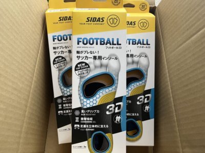 シダス フットボール3D インソール