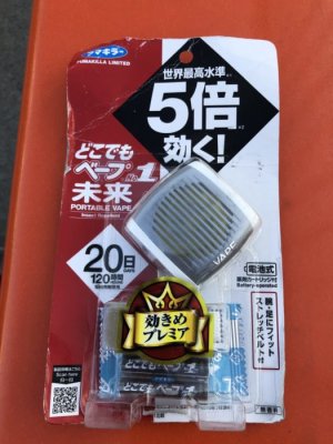 どこでもベープ 携帯電気蚊取り